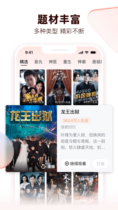 河马剧场看短剧安卓官方版图2