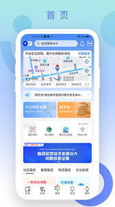 惠姑苏手机正版图1