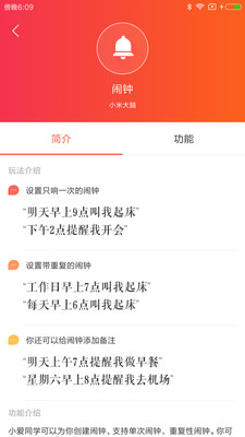 小米音响App无广告版图1