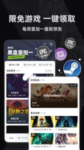 小黑盒官方正版图2