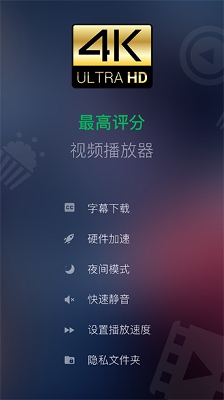 XPlayer播放器免费版图1