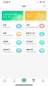 能康大医生无广告版图2