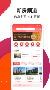 中原找房最新版图3