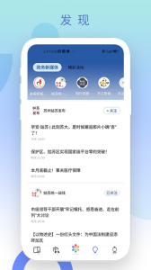 惠姑苏手机正版图4