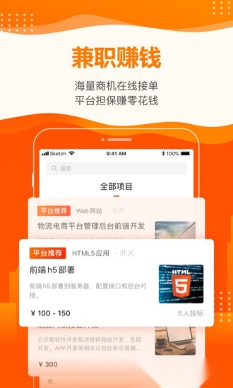 云沃客手机正版图1