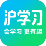 沪学习官方最新版