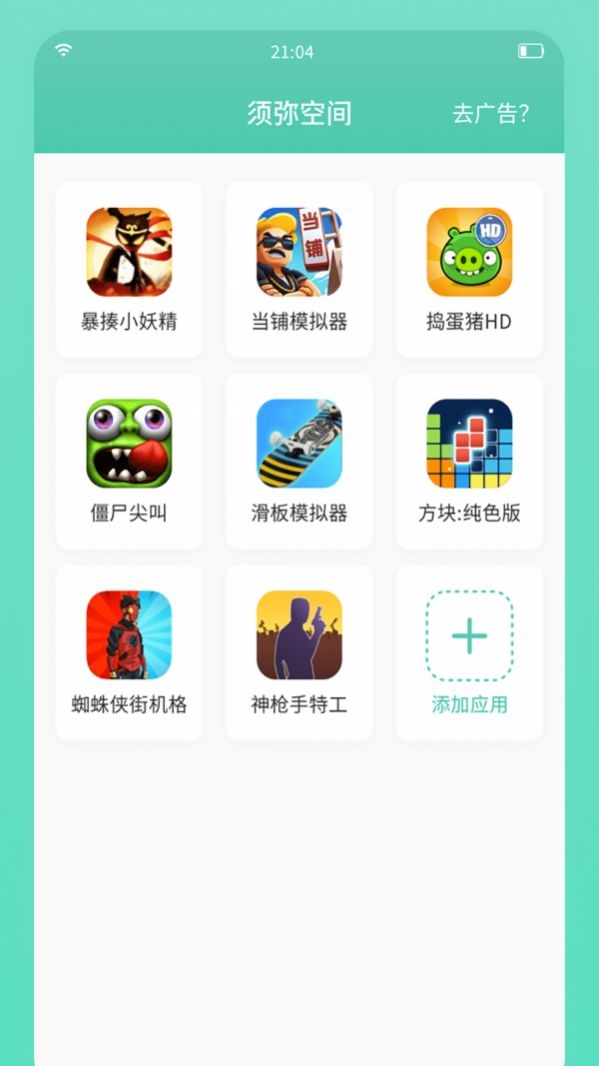 须弥空间最新免费版图3