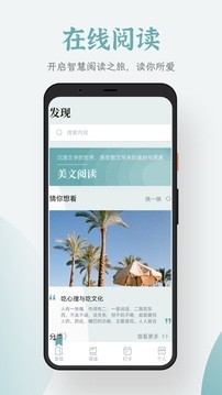 小说追书大全App官方最新版图1