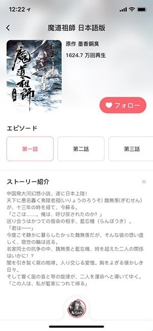 MiMi广播剧手机版图1
