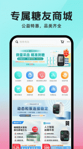 糖糖圈图5