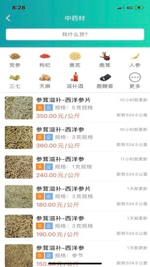 趣批发正版图1