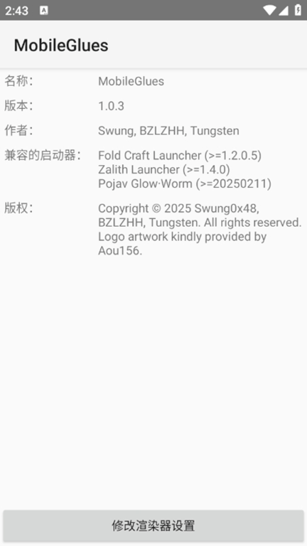 MobileGlues渲染器手机免费版图4