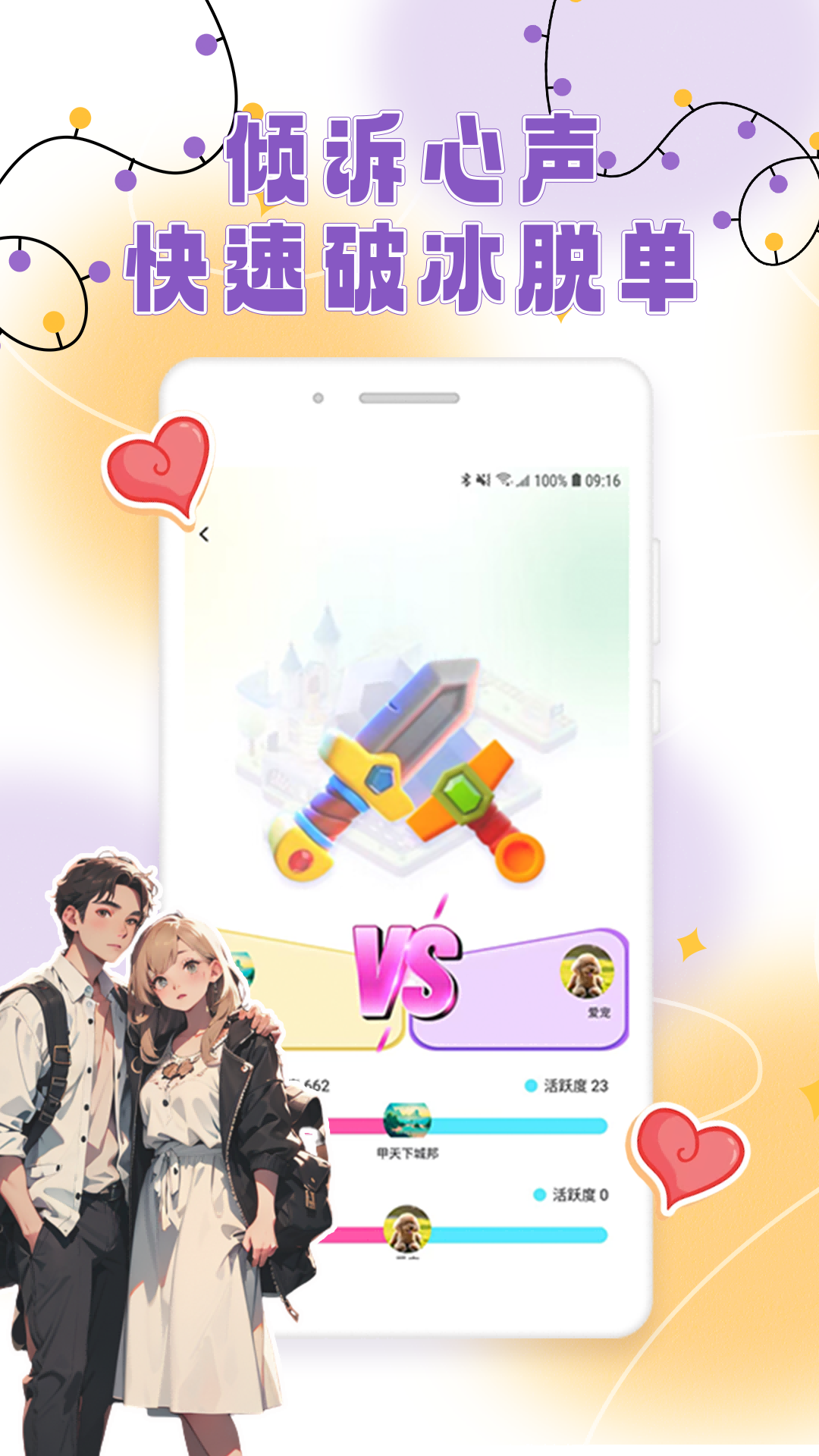 适遇无广告版图2