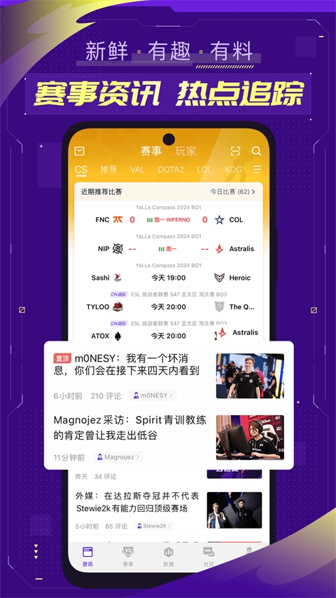 5eplay赛事中心软件手机版图1
