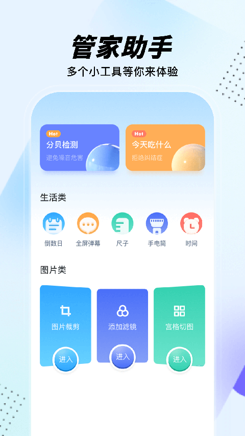 GM工具箱画质助手超广角免费原版图1