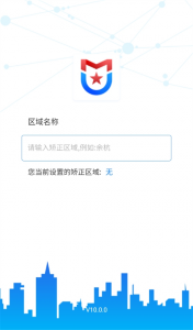 守界者安卓官方版图2