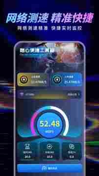 小蓝鲨科技辅助器免root版图2