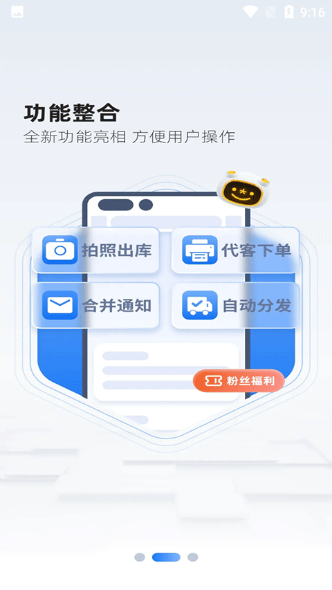 韵达超市App本安卓版图1