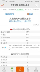 友趣安驾手机免费版图1