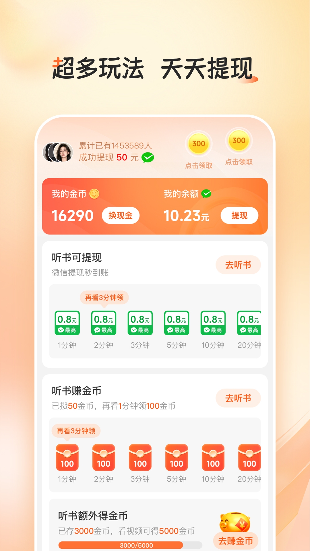 河马畅听无广告版图1