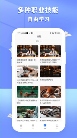 国开在线考试手机正版图3