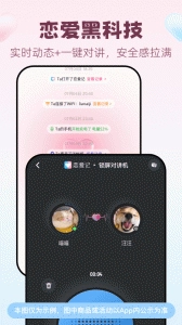 恋爱记图5