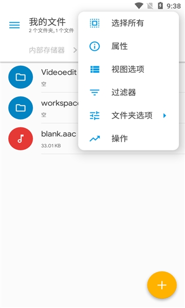 SolidExplorer文件管理器直装版图3