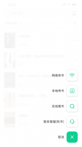 妙招阅读器直装版图3