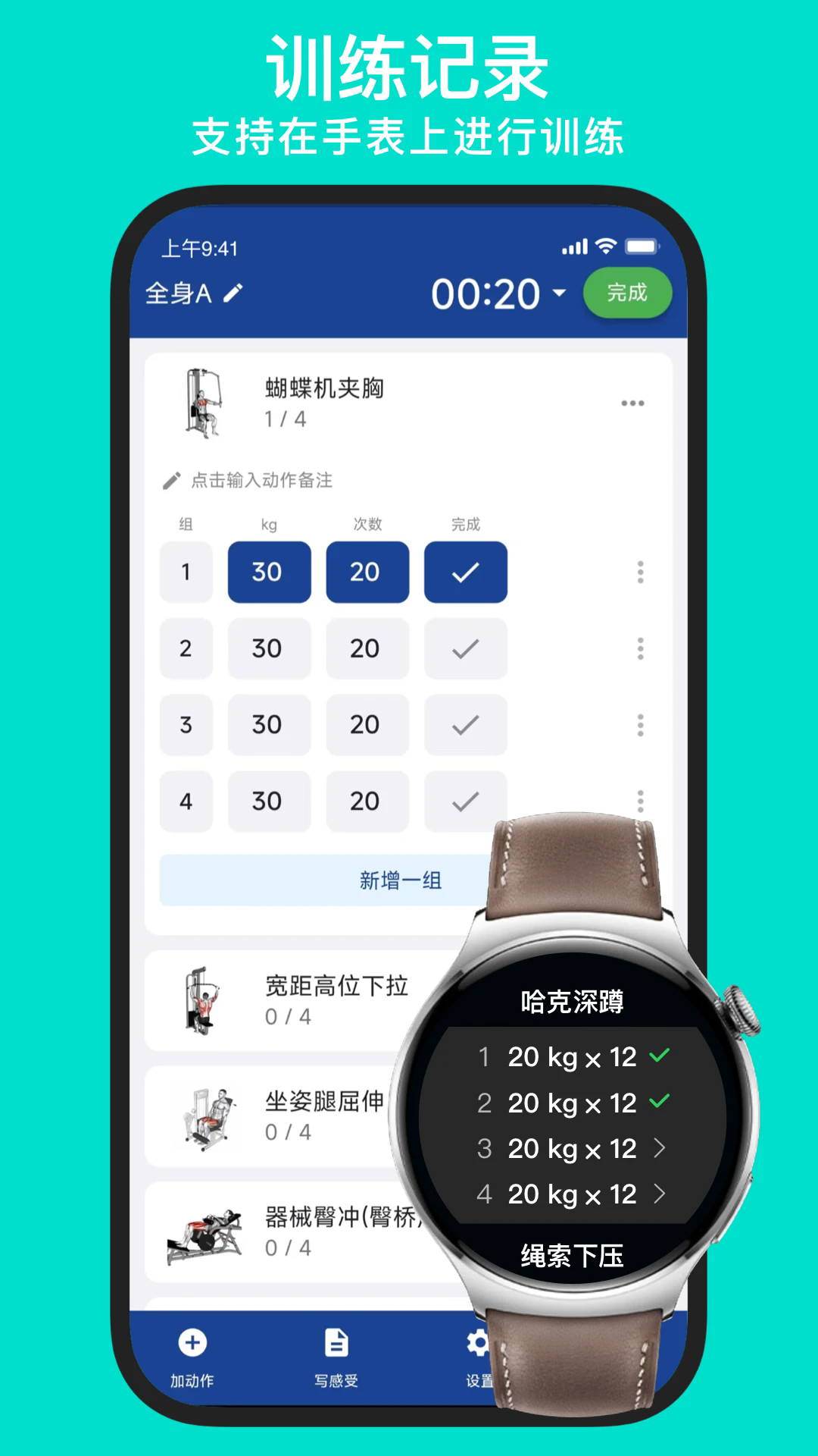 练练健身永久会员版图1