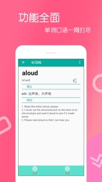 英语单词王最新版图1