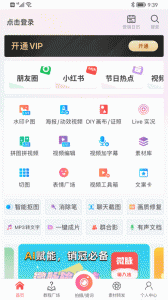 微脉水印相机手机版图1