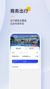 泛嘉行安卓版图3
