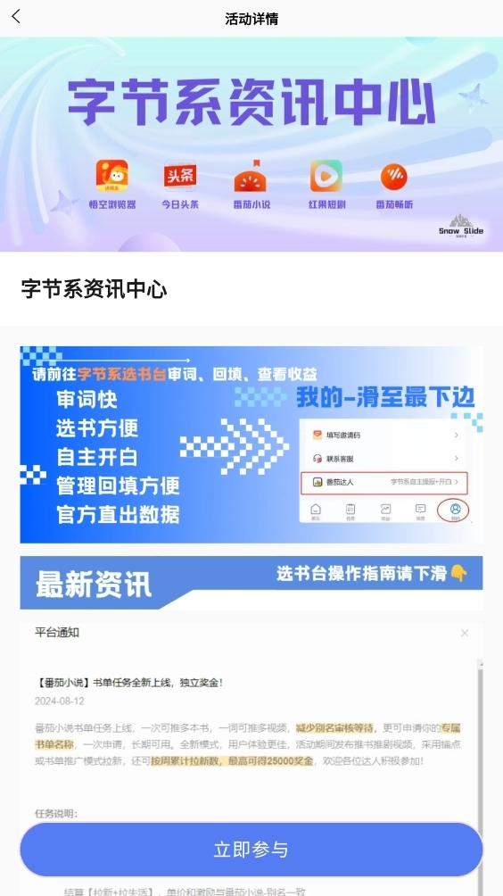 雪崩巨量安卓版图1