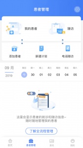 纳里医生手机免费版图2