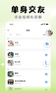 知聊手机版图3