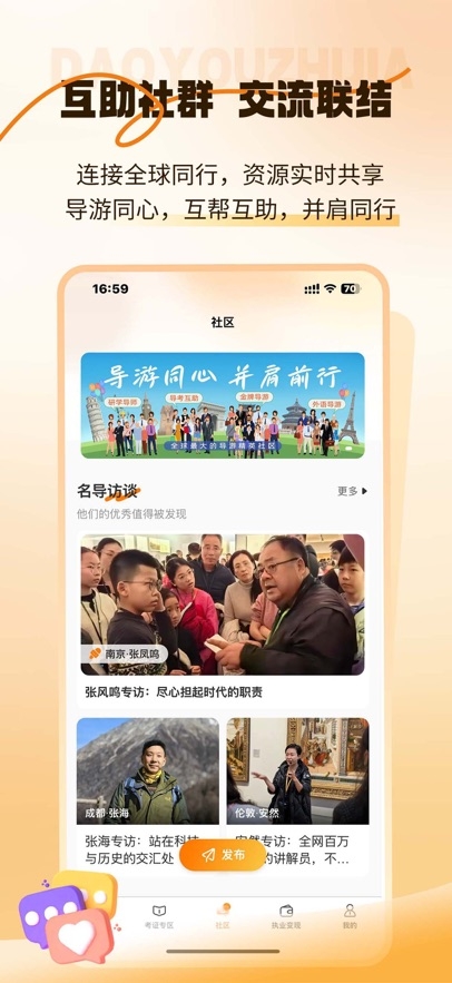 全球导游之家手机最新版图2