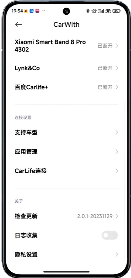 小米CarWith免费原版图3