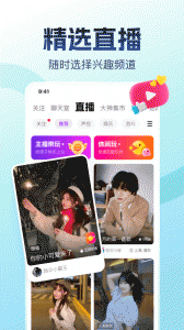 比心免费版图5