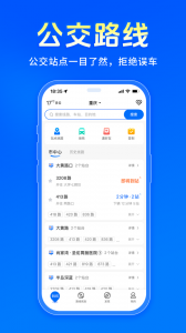 车来了2026手机正版图5
