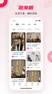 百姓关注手机版图3