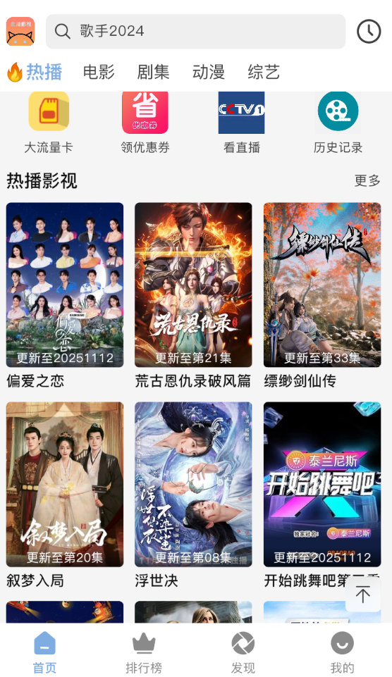 北川影视纯净版图3
