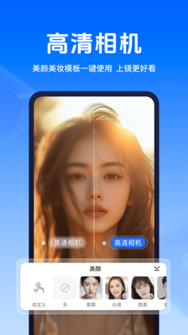 提词蛙免费版图2