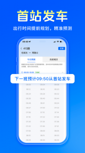 车来了2026手机正版图3