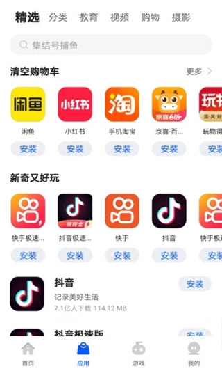 卓易市场鸿蒙版图2
