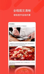 厨神厨房图4