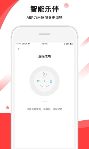 音卓尔App手机免费版图2