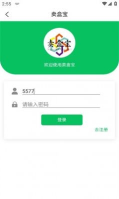 卖盒宝官方最新版图1