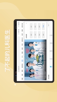 百搜视频HD本最新免费版图3
