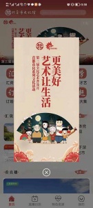 北京数字文化馆安卓官方版图2
