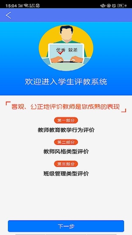 博乐学家长版图3